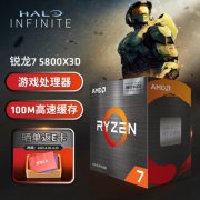 AMD 锐龙7 5800X3D上市 游戏比肩12代酷睿
