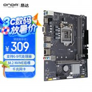 昂达 9D4-VH-D主板京东限时特价到手仅需271元