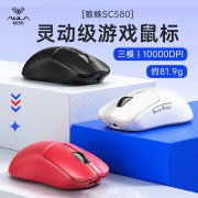 狼蛛 SC580无线鼠标京东原价148现仅需88元就可到手