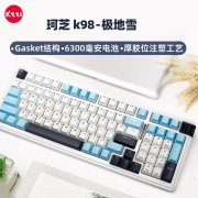 珂芝 K98三模机械键盘京东限时特价到手只要239元