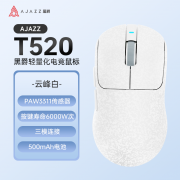 黑爵 T520电竞鼠标限时特惠到手只要85.57元