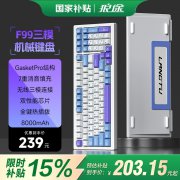 狼途 F99键鼠套装京东限时特价原价339元现185元