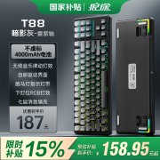 狼途 T88青提侧刻机械键盘京东限时特价到手只要